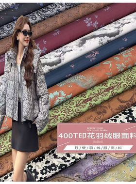三防羽绒服面料印花新款