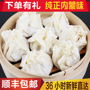 内蒙呼市羊肉馅烧麦烧卖稍卖稍麦顺丰包邮36小时空运直达