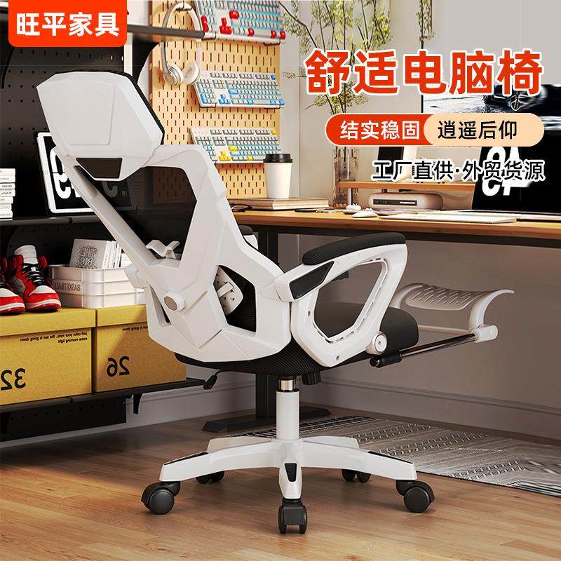 人体工学椅电脑椅家用久坐舒服靠背电竞椅椅子男休闲可躺办公座椅
