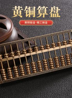 中式纯黄铜实心如意算盘小摆件回纹婚庆装饰活动珠算盘收礼金道具