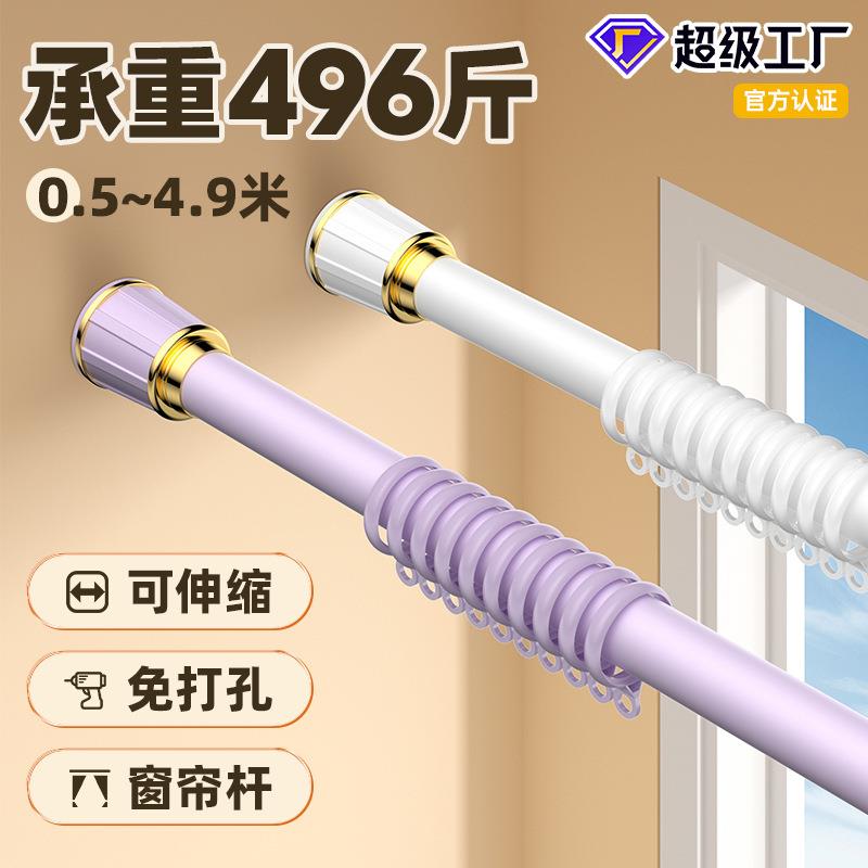 加厚加粗挂帘子窗帘杆罗马杆浴室隔断免打孔浴帘杆阳台简易晾衣杆