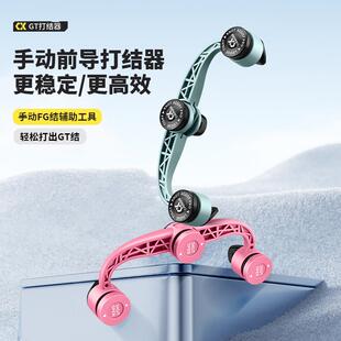 路亚前导线FG打结器GT结打结器碳线PE线快速绑线器辅助工具