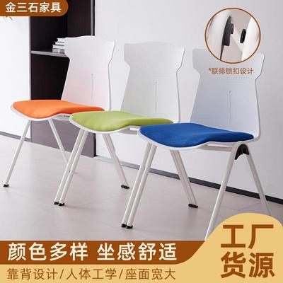 会议室培训椅可叠放收纳凳现代简约办公室洽谈椅塑料靠背办公椅
