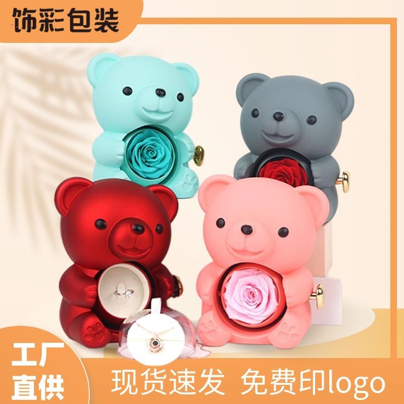 新品旋转小熊玫瑰花首饰盒抱抱熊永生花礼盒旋转玫瑰戒指项链盒