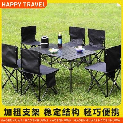 户外折叠桌椅露营野餐桌摆摊桌折叠椅子便携式折叠桌椅圆管蛋卷桌
