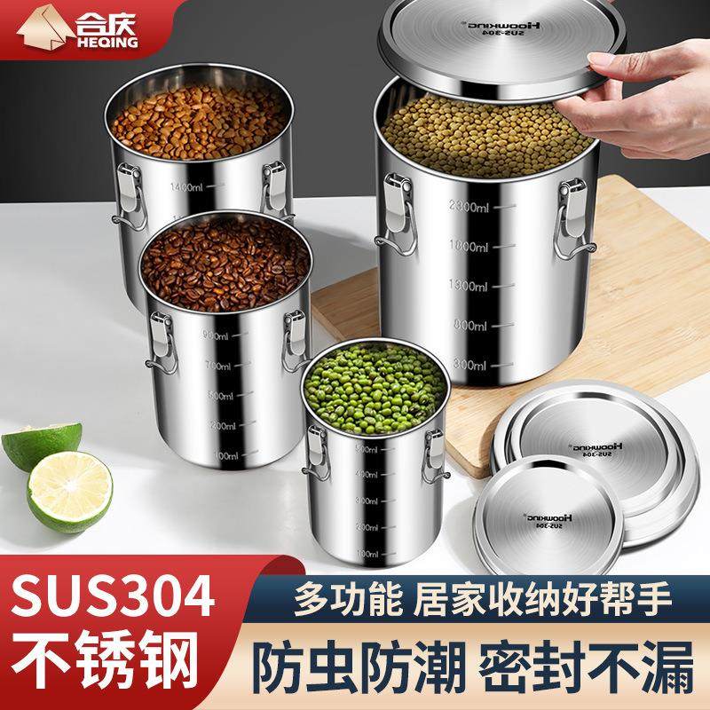 304不锈钢密封罐多用途储物罐茶叶罐带卡扣大容量咖啡豆储存罐