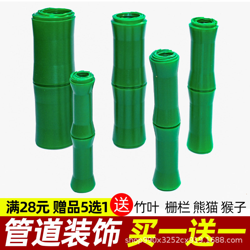 水管套人造竹皮室内浴室管道装饰绿色自然包管竹子贴纸美化遮盖套