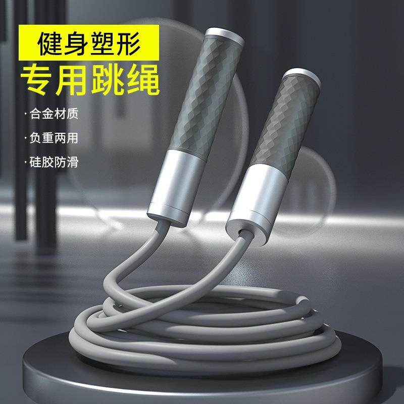 活动跳绳健身有绳运动专用绳子燃脂负重钢丝绳成人男士专业绳