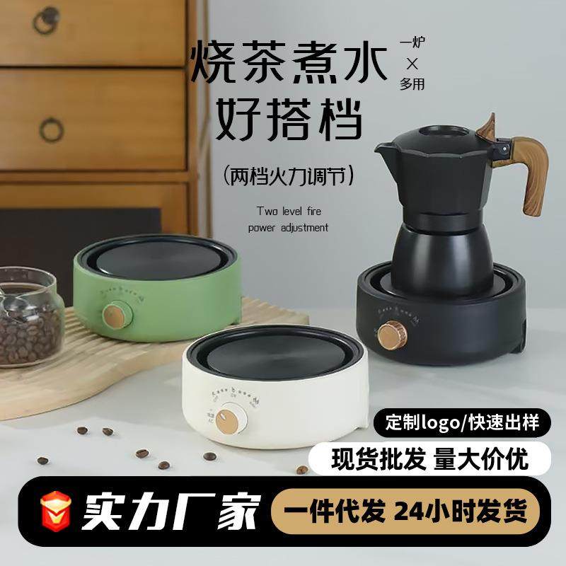新款多功能电热炉迷你小型花茶壶家用电热烧水炉不挑壶煮茶器茶炉