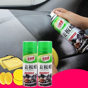 汽车摩托车皮具人造革塑料外壳增光剂表板蜡喷腊面板蜡