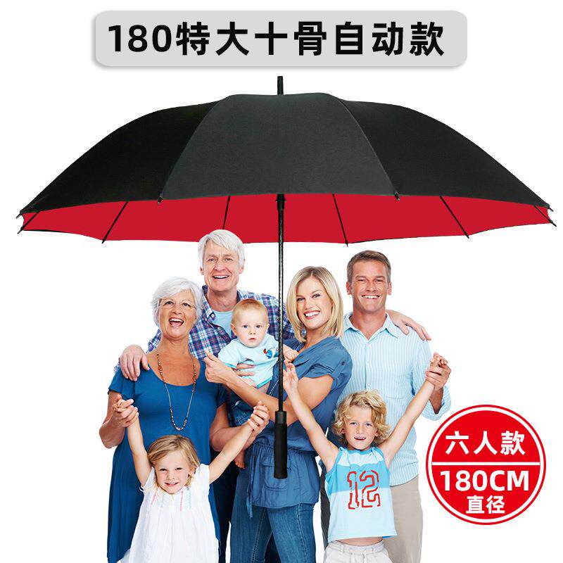 自动长柄雨伞双层十骨150特大号34寸40寸180高尔夫广告