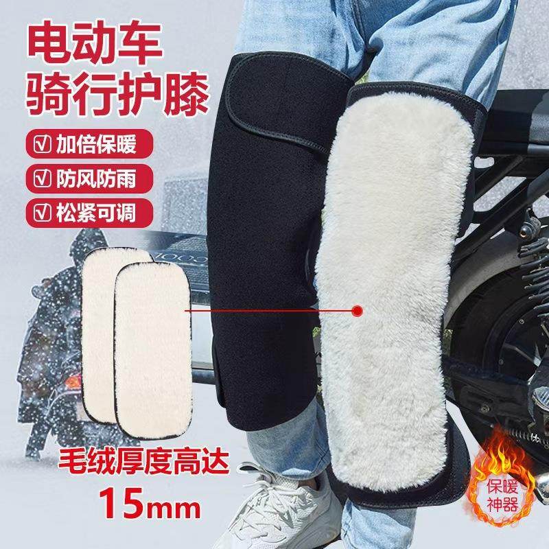 电动车护膝摩托车加厚护腿保暖膝盖加绒骑行秋冬挡风防寒装备男女,运动/瑜伽/健身/球迷用品,运动护膝/髌骨带,淘宝优惠券,粉丝福利购,淘宝优惠卷