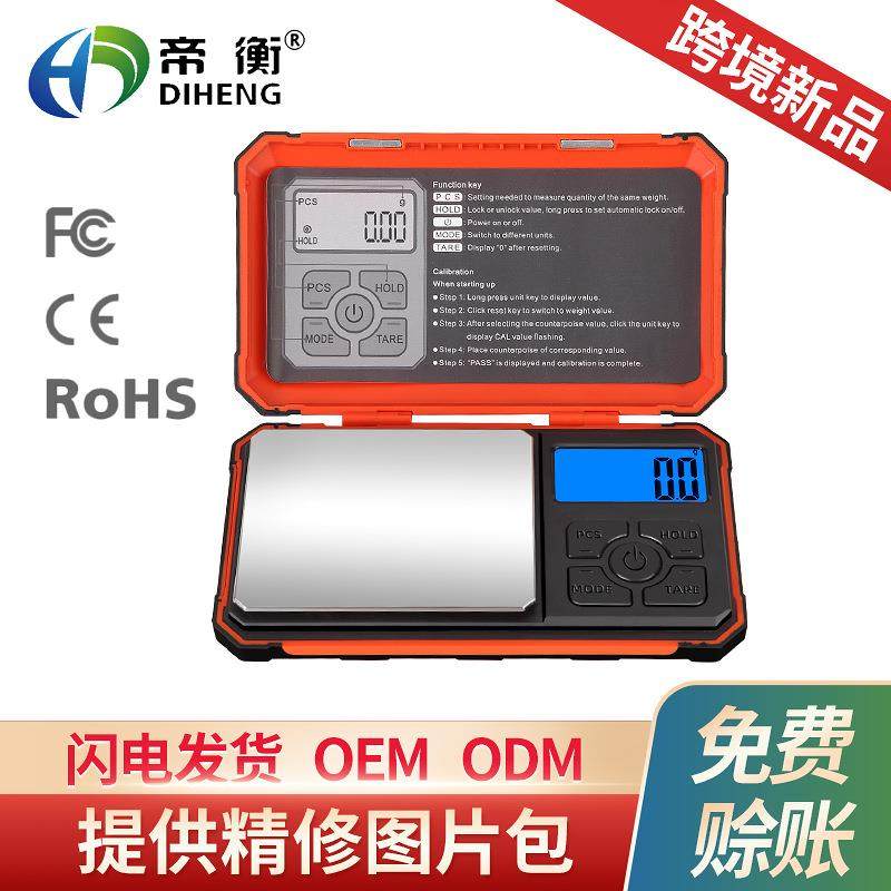 新款0.01g便携天平电子秤 迷你烘焙克称 工具盒珠宝秤