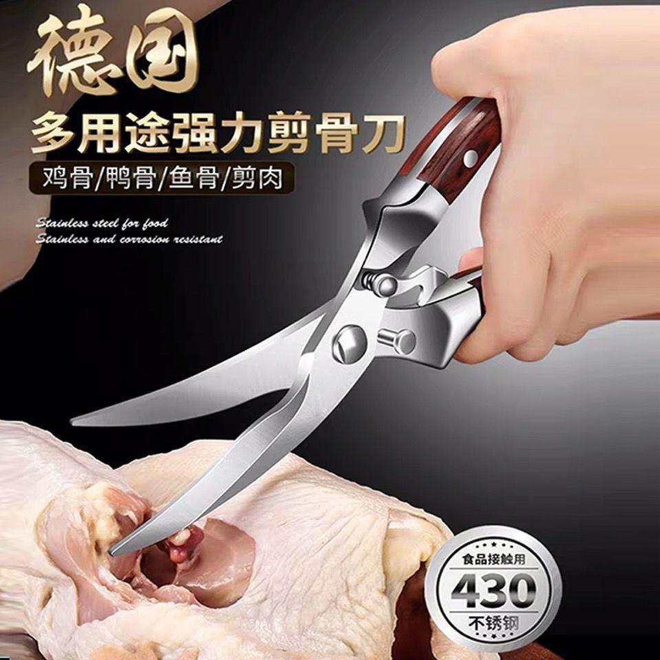 不锈钢家用厨房剪刀强力剪骨刀多功能厨房多用食物剪刀神器