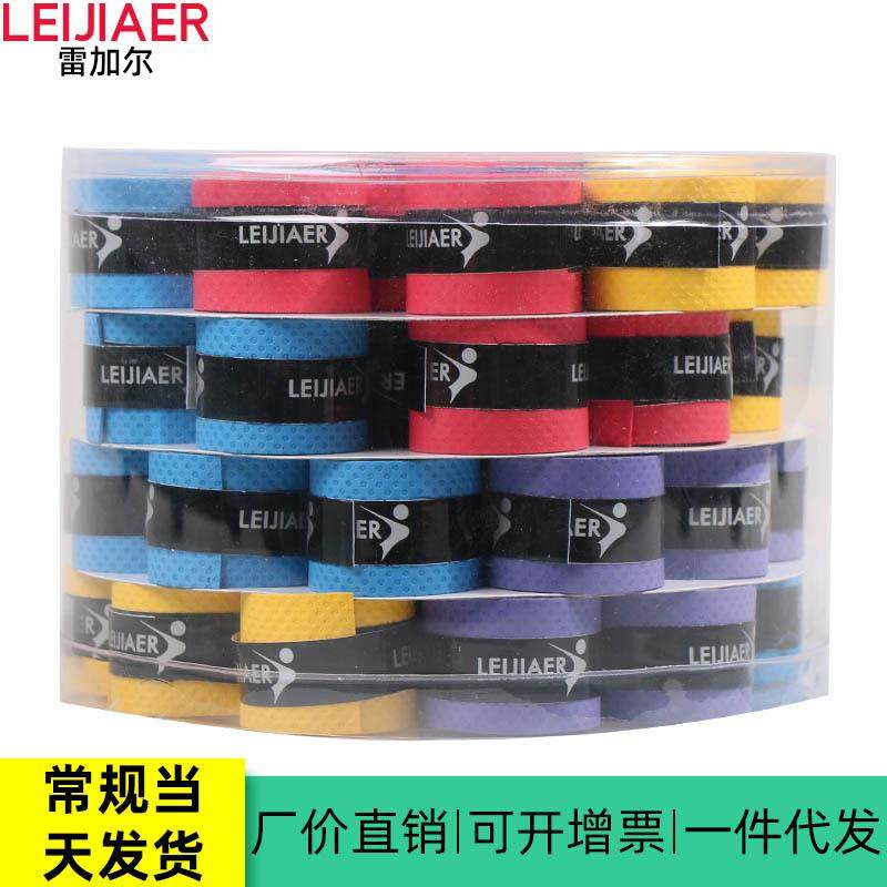 新款正品手胶羽毛球拍吸汗网羽球拍手胶鱼竿手把套绑带热卖,运动/瑜伽/健身/球迷用品,手胶/吸汗带,淘宝优惠券,粉丝福利购,淘宝优惠卷