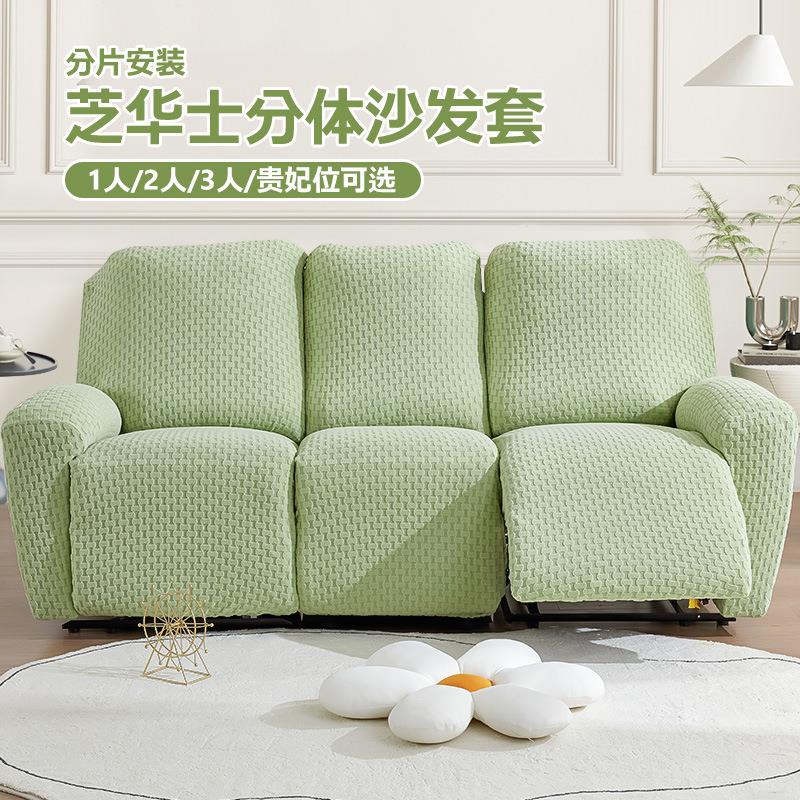 新款头等舱沙发套罩全包万能套四季通用弹力加厚防猫抓躺椅专用