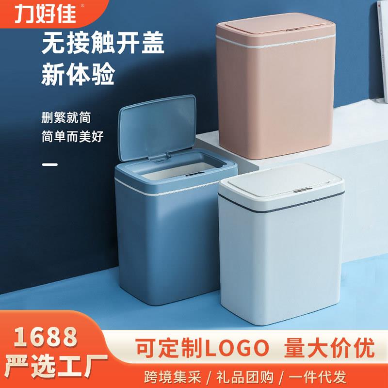 新款智能垃圾桶家用自动客厅厨房卧室卫生带盖感应垃圾桶