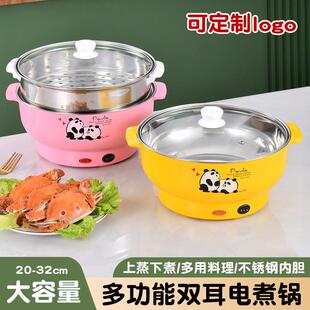 多功能电煮锅32CM大容量不锈钢双层蒸锅小家电外卖食材超市火锅