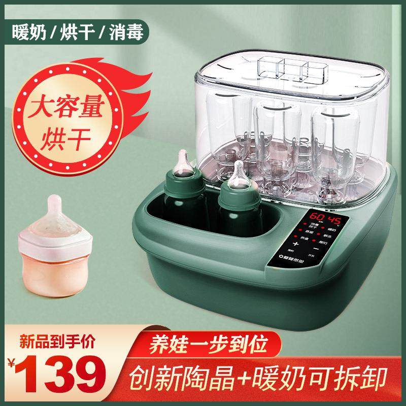 奶瓶消毒器带烘干二合一多功能婴儿恒温暖奶器温奶器烘干器三合一