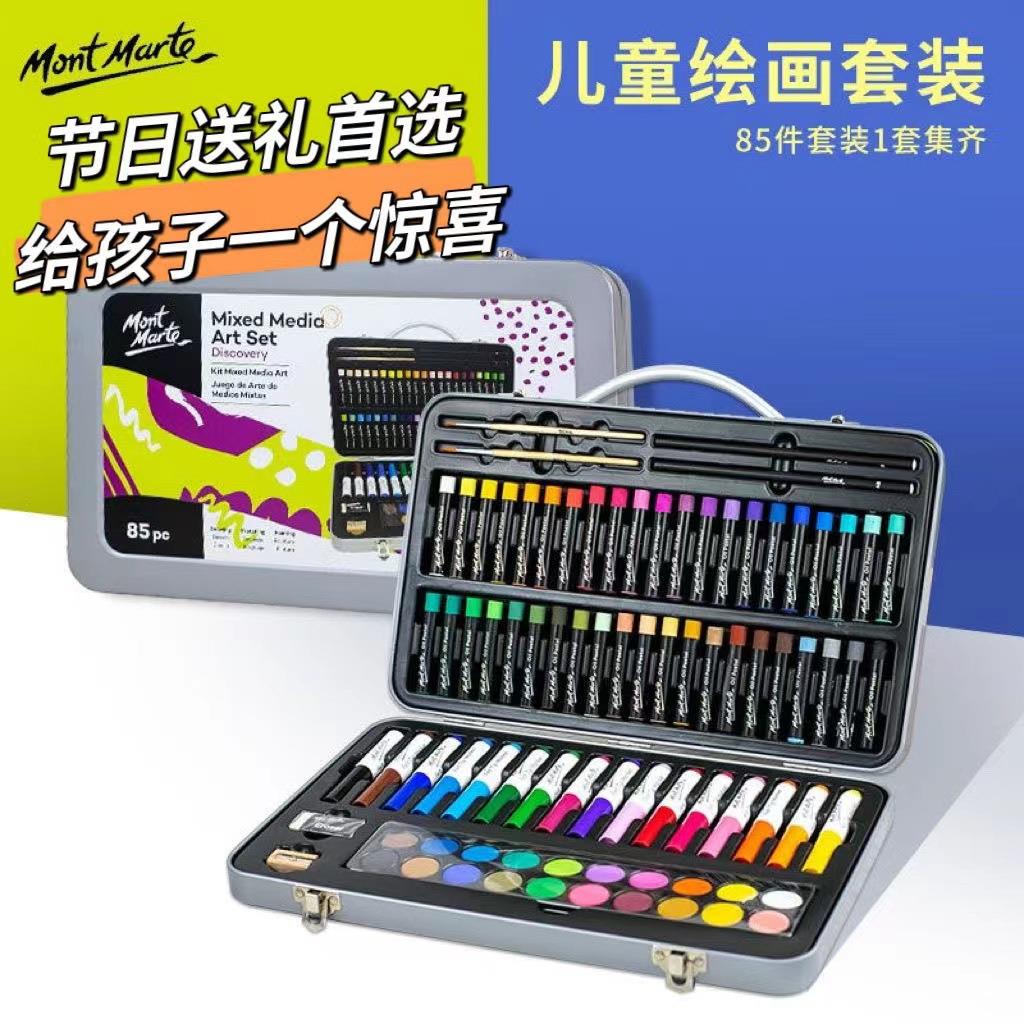 热卖85件套儿童绘画套装水彩笔画棒培训机构学生开学礼品套装