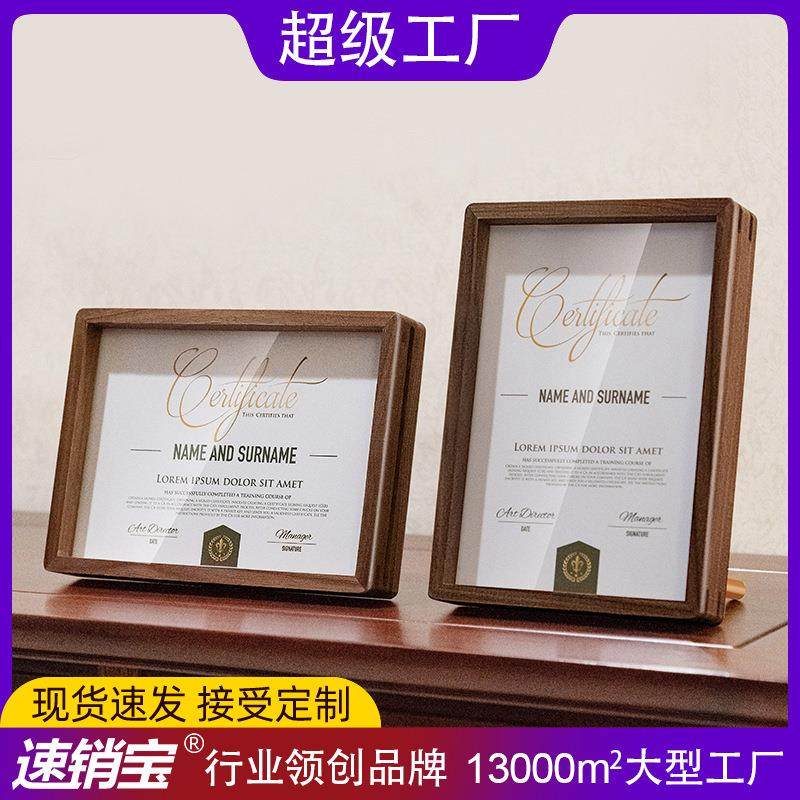 A4荣誉授权证书框水晶玻璃相框高档实木奖牌奖状专利展示框摆台