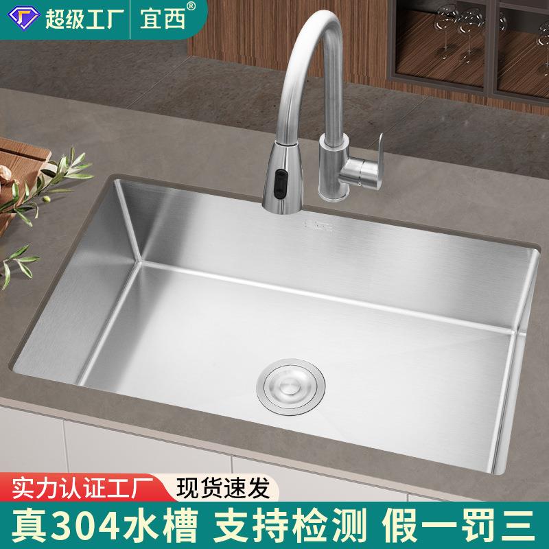 热卖水槽台下盆加厚SUS304不锈钢拉丝厨房洗菜盆手工大单槽洗碗池
