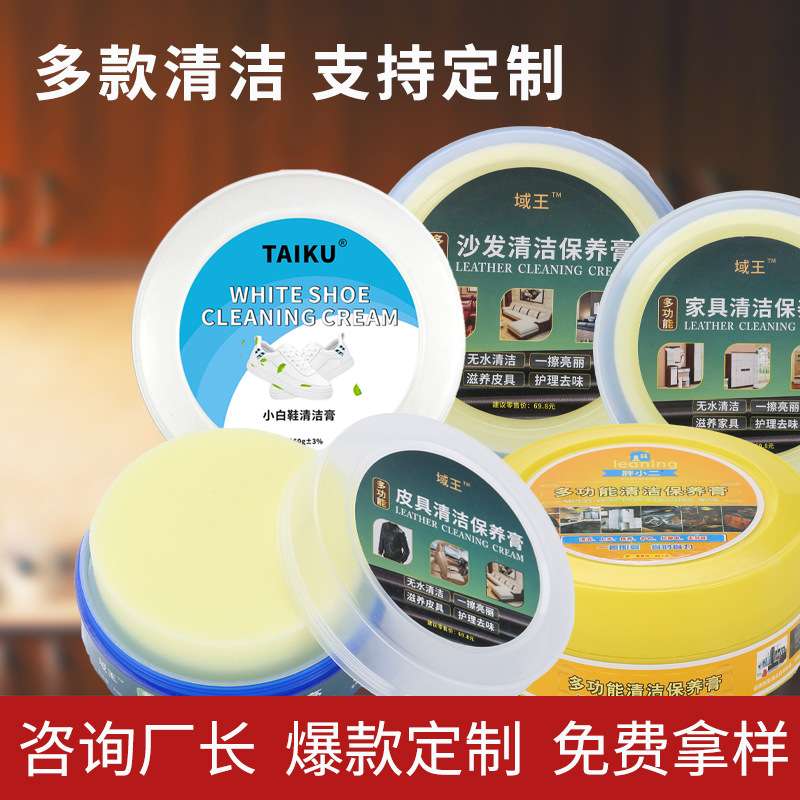 小白鞋清洁膏清洗剂去污保养鞋擦去黄白免洗鞋擦多用途清洁剂