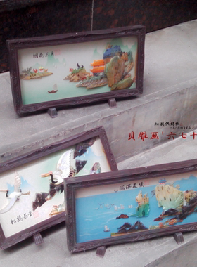 创汇期七十年代创汇期贝壳挂画