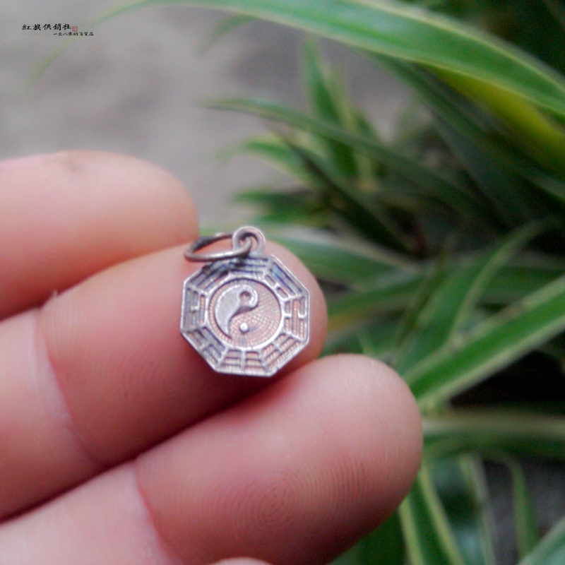 【扭转乾坤】 早年制作小镇老师傅手作银饰，老卦小吊坠 八卦