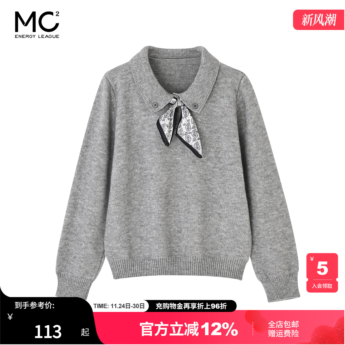 女装翻领配丝巾款毛衣-3155