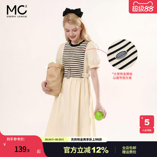 mc2法式简约风拼接中长裙