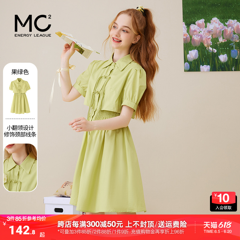 mc2新中式国风连衣裙女装翻领盘扣装饰假两件时尚减龄显瘦A字裙
