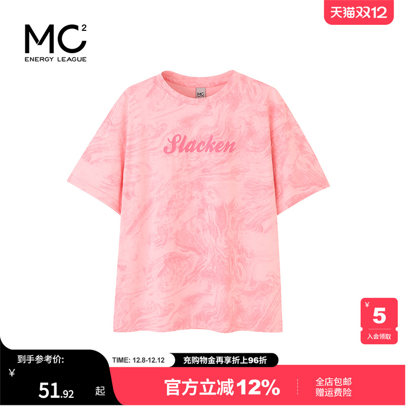 女装圆领粉色扎染印花短袖T恤-13