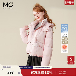 mc2粉色连帽立领羽绒服短款女装冬季新款时尚流行洋气保暖白鸭绒