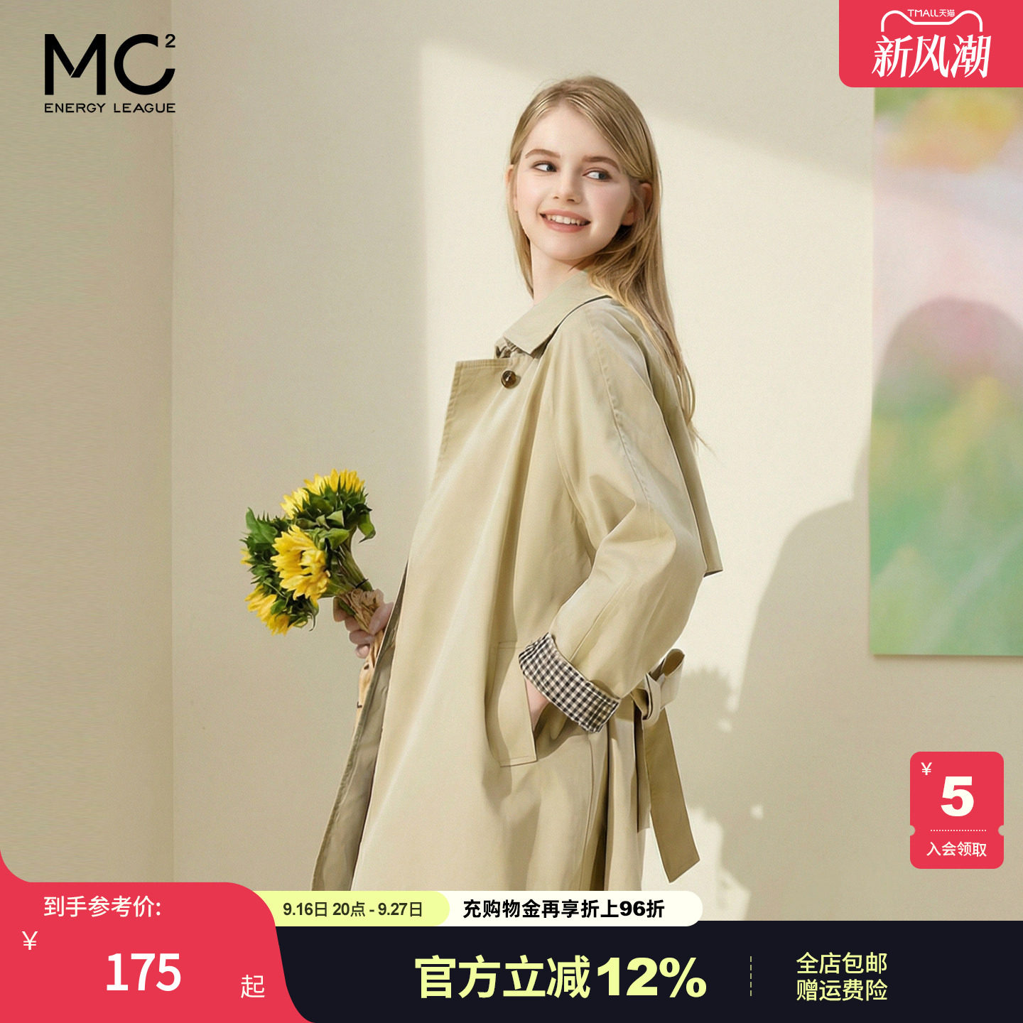 女装立领袖口拼接外套图片