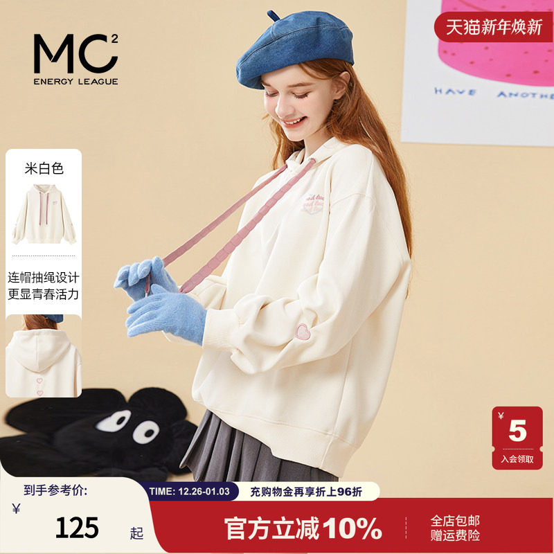 mc2米白色连帽卫衣女短款春秋季新款甜美可爱慵懒风oversize宽松