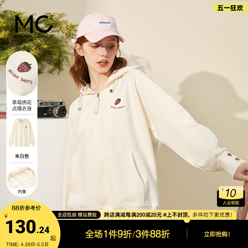 mc2连帽爱心坠帽绳卫衣女2024春秋款甜美可爱草莓绣花奶系小清新