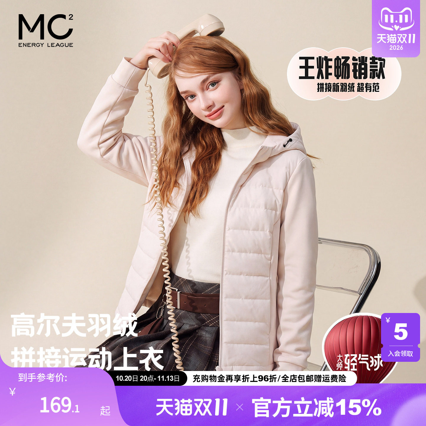 女装连帽拼接袖羽绒服-P578-1