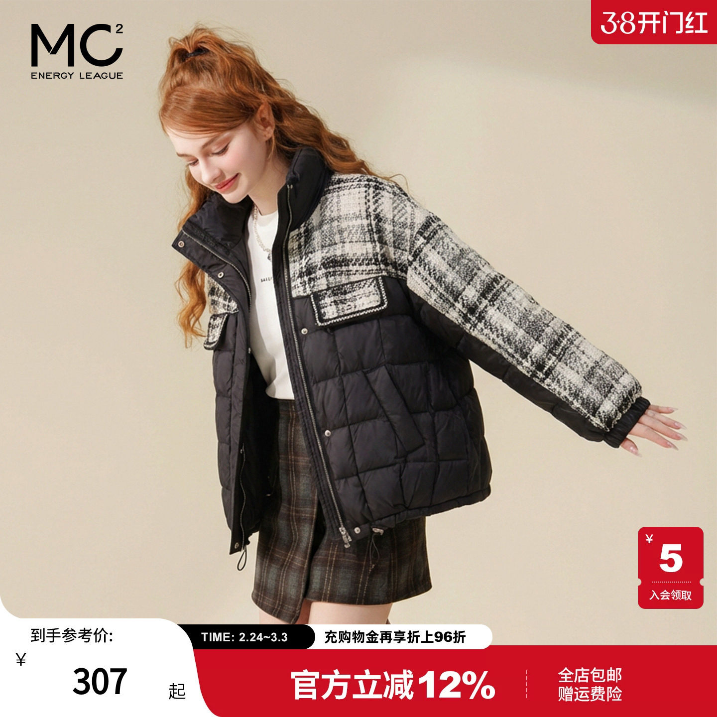 mc2黑色立领小香风撞色短款羽绒外套女装冬装新款时尚面包服
