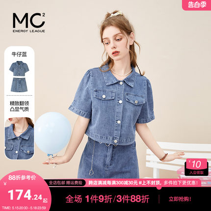 mc2牛仔套装裙女装夏新款翻领超短牛仔外套半裙小个子两件套