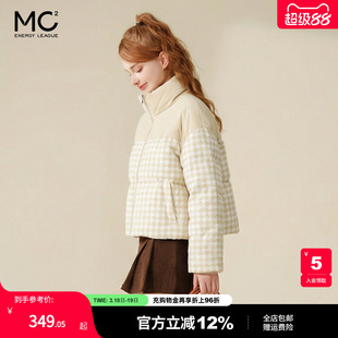 mc2千鸟格立领短款羽绒服女冬季新款拼接撞色小香风韩版气质