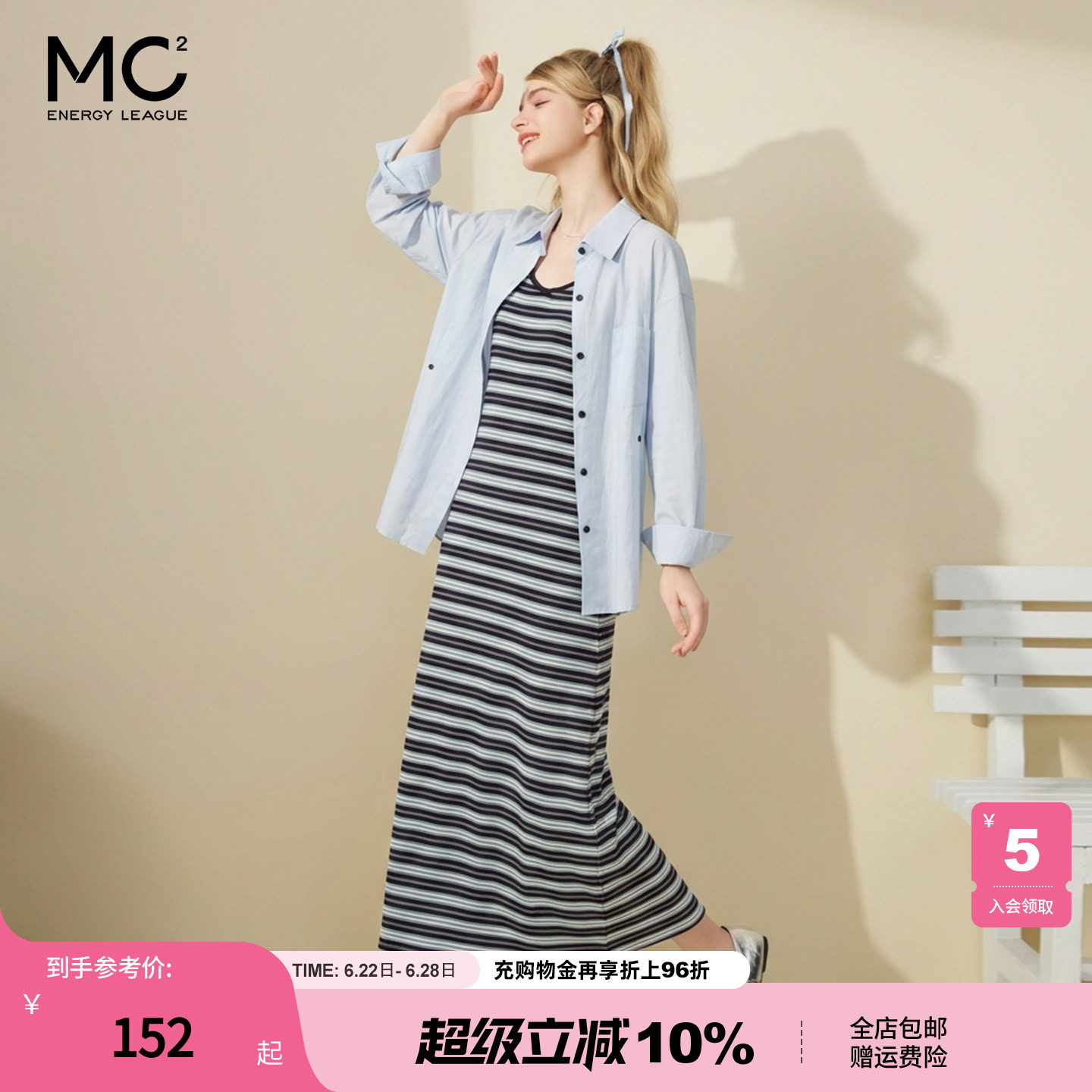 女装翻领长袖衬衫配吊带裙套装-