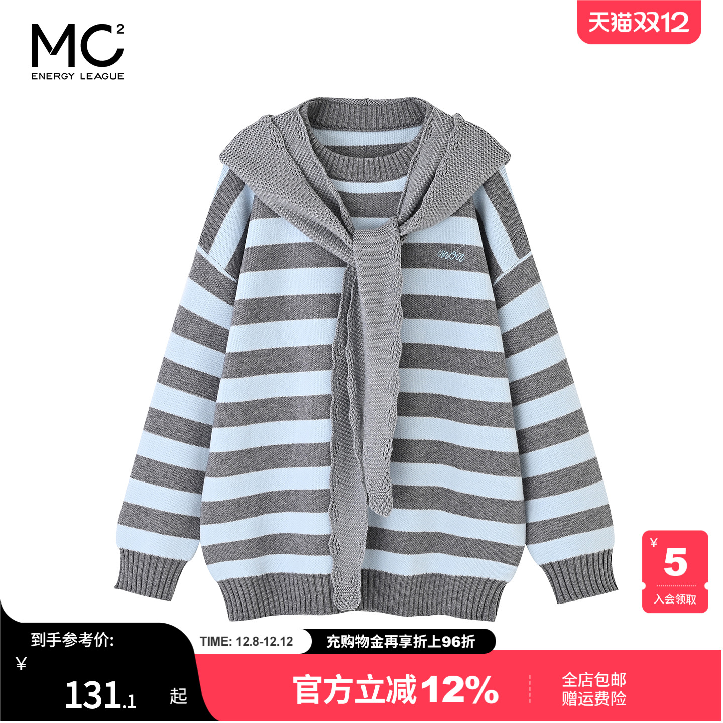 女装配连帽披肩款条纹毛衣