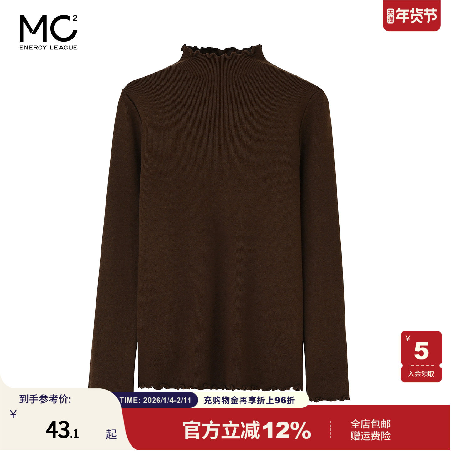 mc2木耳边半高领打底毛衣女装冬季新款柔软亲肤保暖百搭洋气时尚,女装/女士精品,毛衣,淘宝优惠券,粉丝福利购,淘宝优惠卷