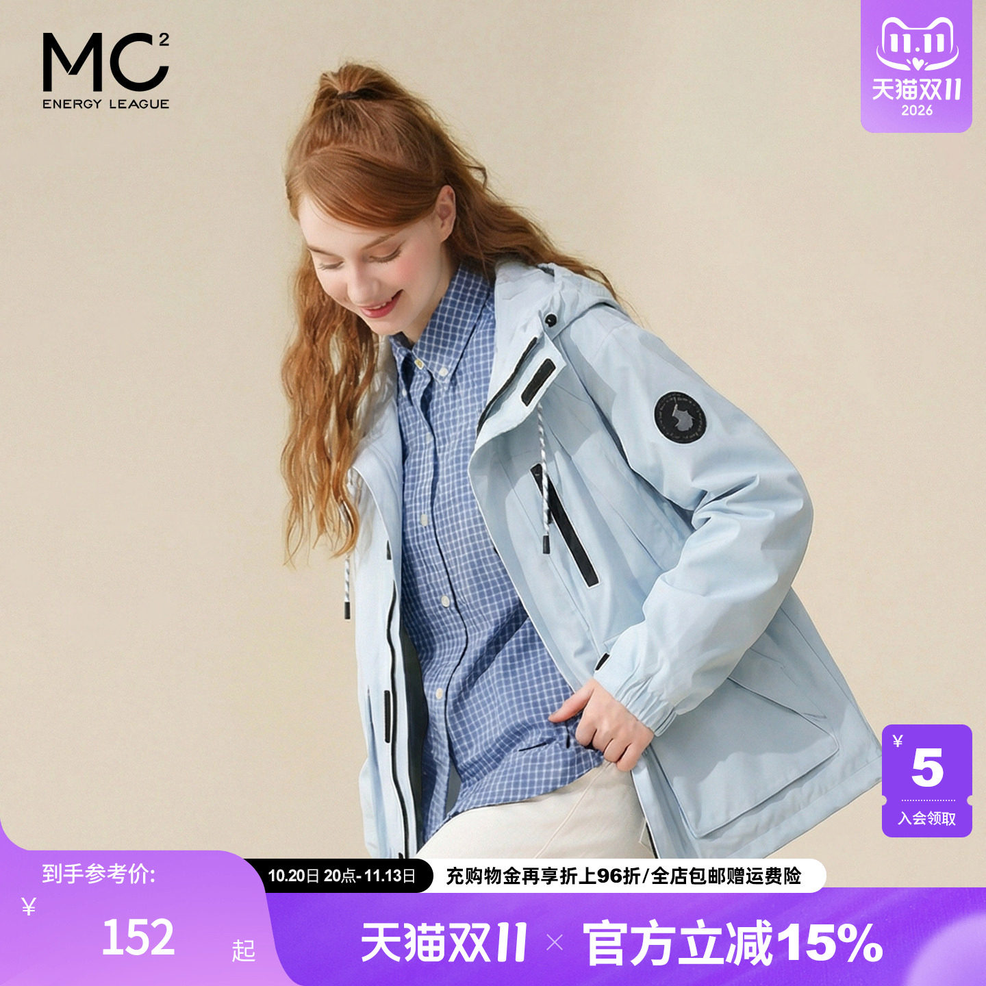 mc2连帽大口袋中性款外套女装春秋季新款休闲时尚流行好看小个子