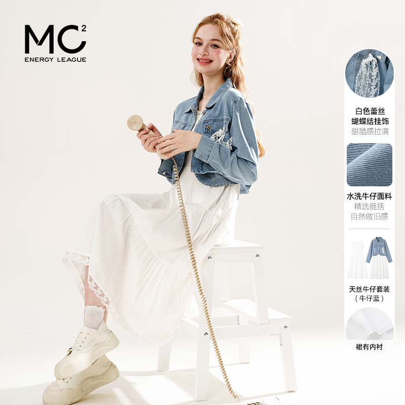 女装天丝牛仔外套配绣花棉布吊带裙套装-2561S5212021