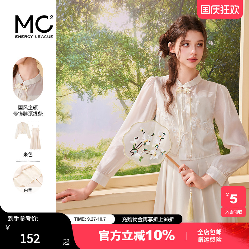 mc2温柔新中式吊带长裙两件套