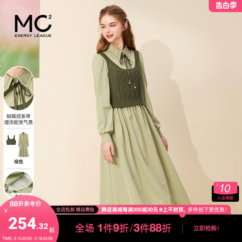 mc2绿色长袖衬衫连衣裙+针织马甲两件套女装2024春夏新款森系风