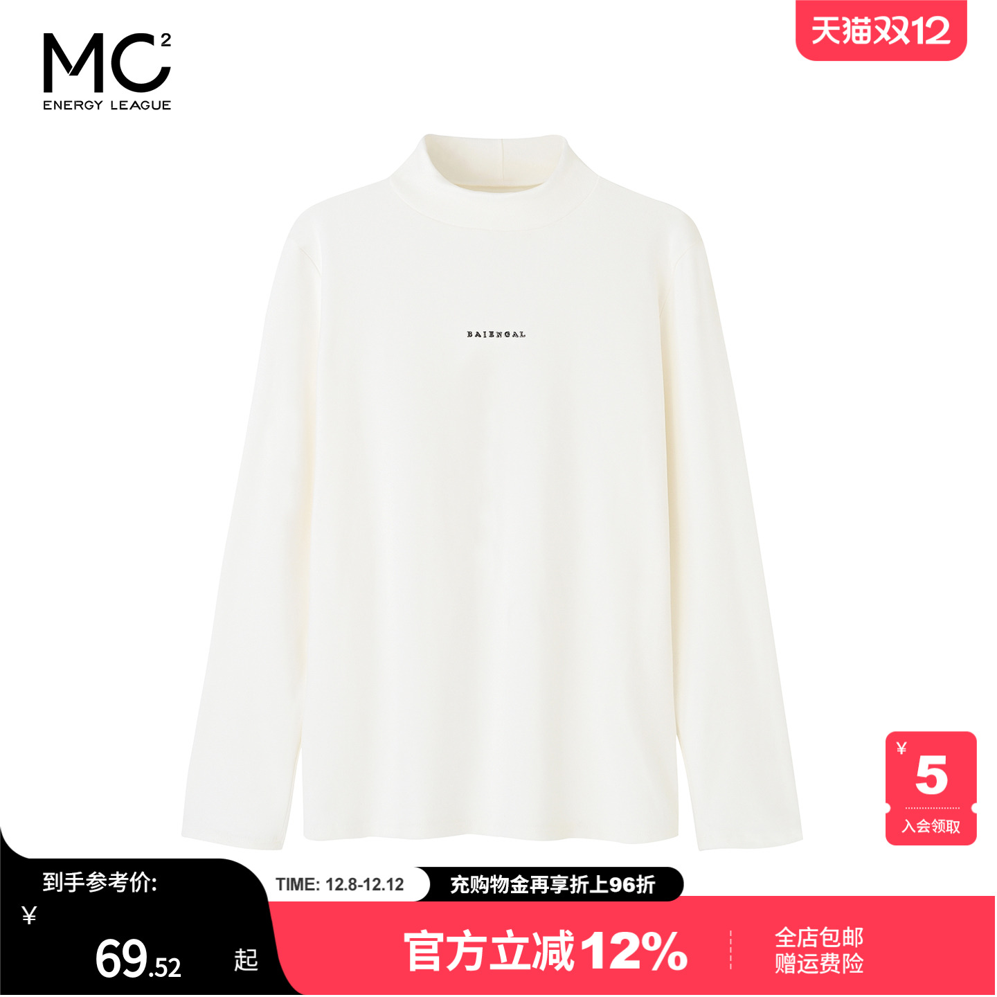 女装字母半高领米绒打底T恤