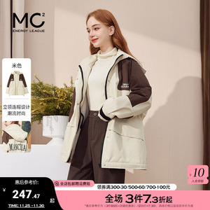 mc2连帽拼色加绒派克服外套女2023冬季新款收腰显瘦保暖小个子
